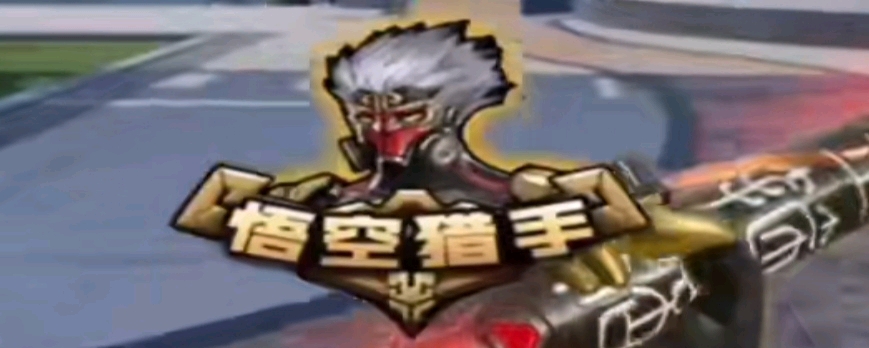 沿调整半步